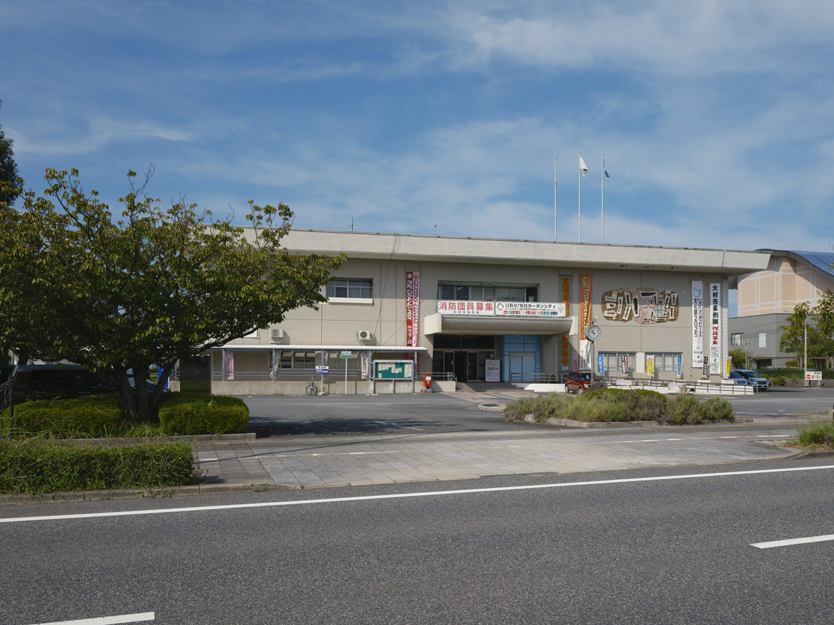 大村市役所