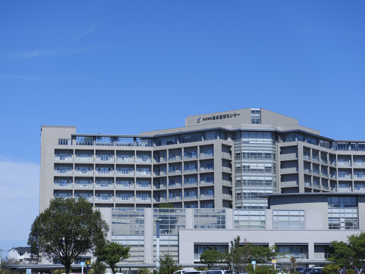 長崎医療センター