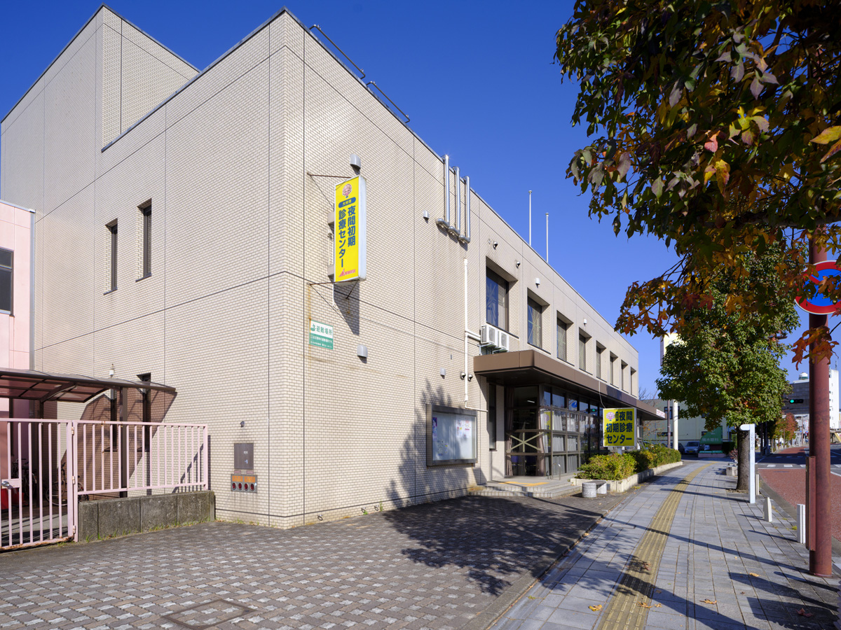 こどもセンター / 夜間初期医療センター