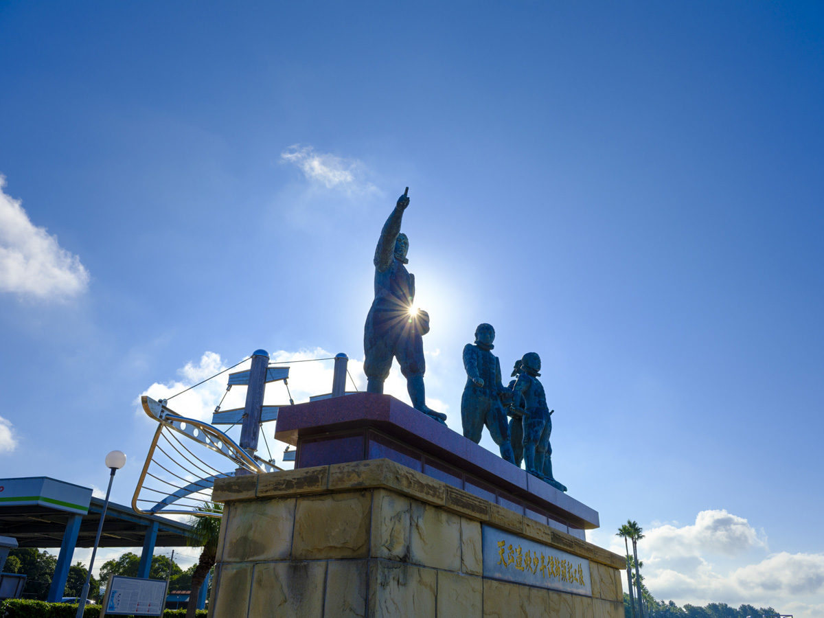 森園公園 ガラスの砂浜 (遣欧少年使節)