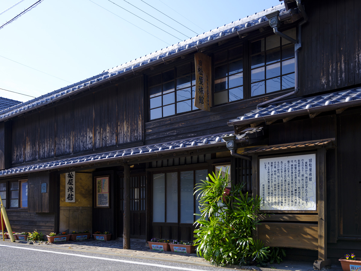 旧松屋旅館（松原宿）/ 松原八幡神社