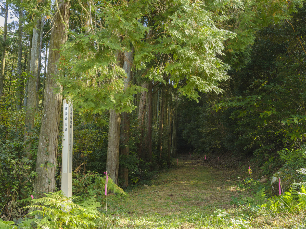 旧長崎街道 鈴田峠