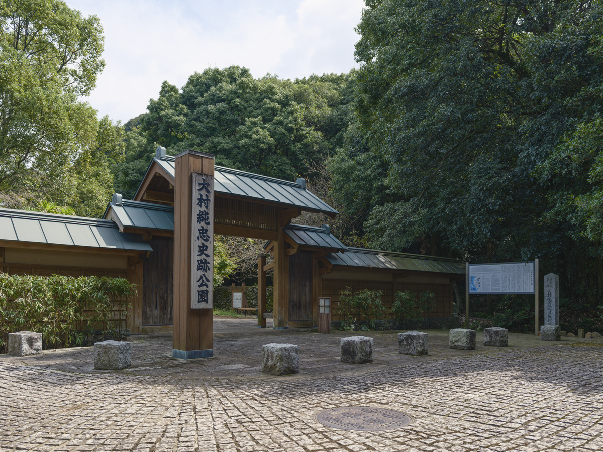 大村純忠終焉の居館跡
